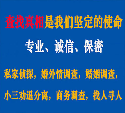 关于揭西卫家调查事务所